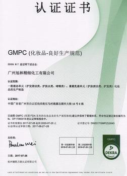 美國(guó)GMPC認(rèn)證