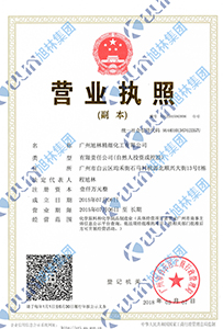 營(yíng)業(yè)執(zhí)照